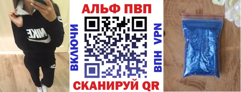 Купить закладки  Кузнецк  APVP кристаллы 