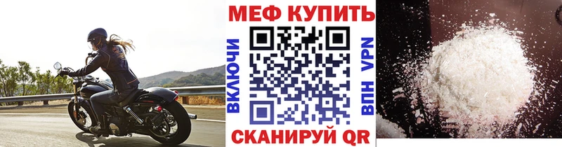 МЯУ-МЯУ кристаллы  Купить где  Кузнецк 