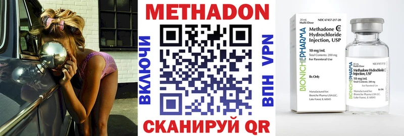 Купить где  Кузнецк  Метадон мёд 